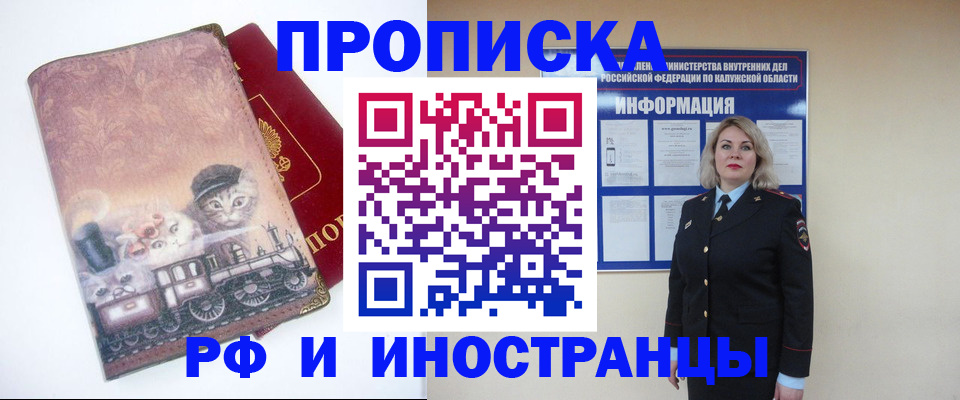 временная регистрация в квартире в Выборге