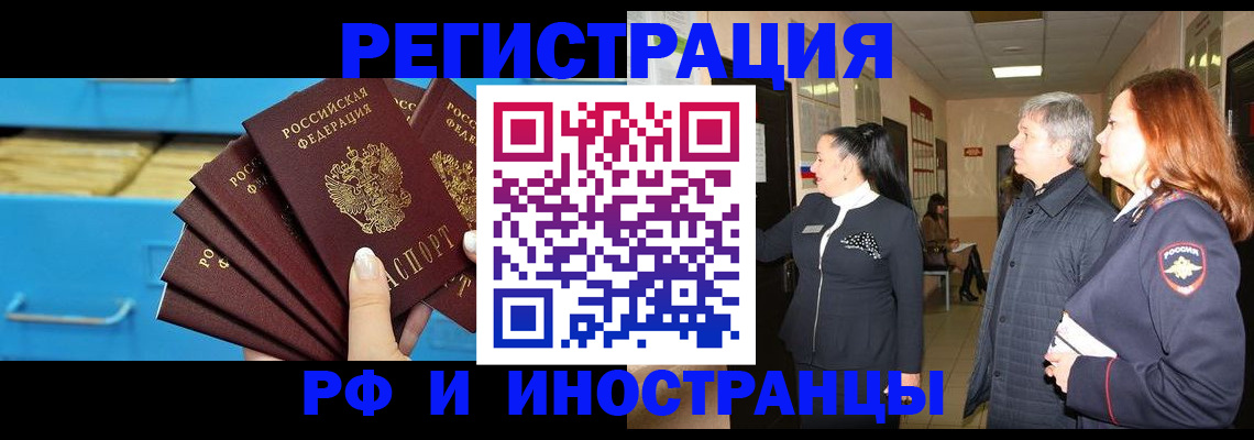 прописка в Выборге