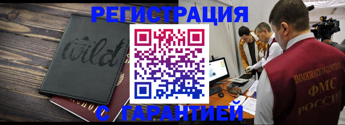 прописка для кредита в Выборге