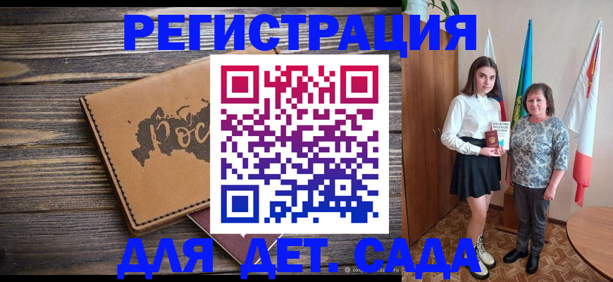 временная регистрация надежно в Выборге