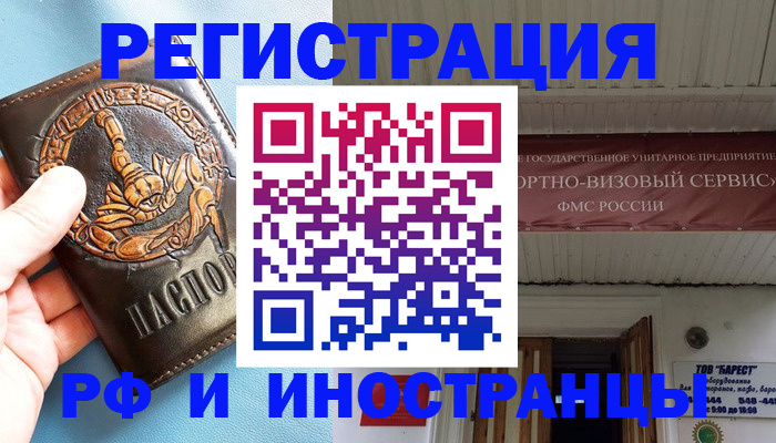 прописка поиск в Выборге