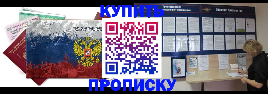 прописка в квартире в Выборге